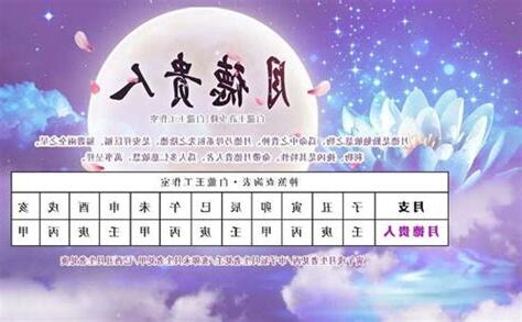 月德合 神煞